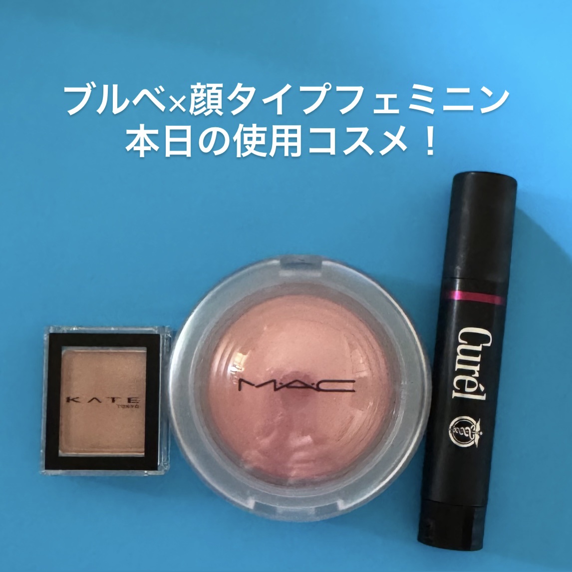 ケイト ザ アイカラー/KATE/単色アイシャドウを使ったクチコミ（1枚目）