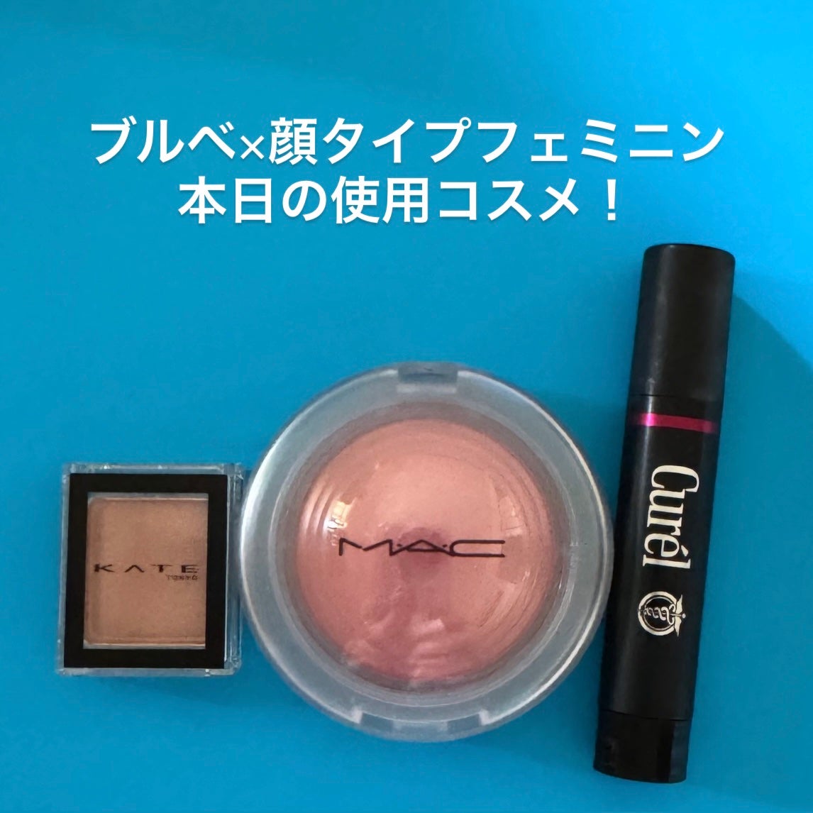 ケイト ザ アイカラー/KATE/単色アイシャドウを使ったクチコミ(1枚目)