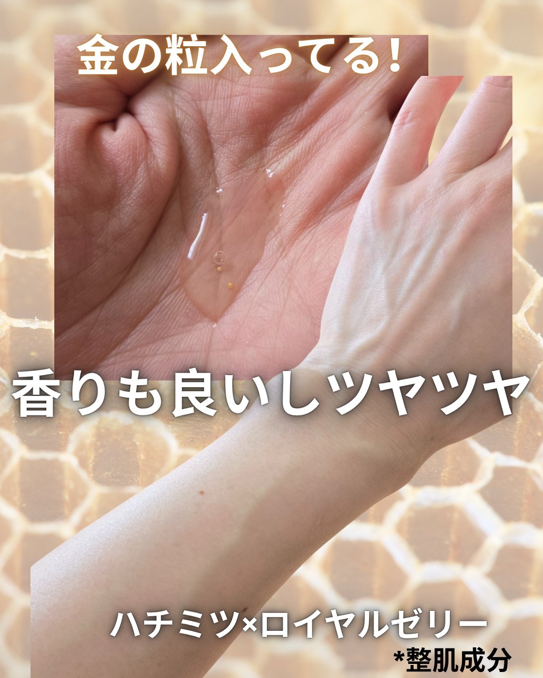 アベイユ ロイヤル ウォータリー オイル セロム 30mL/GUERLAIN/美容液を使ったクチコミ（2枚目）