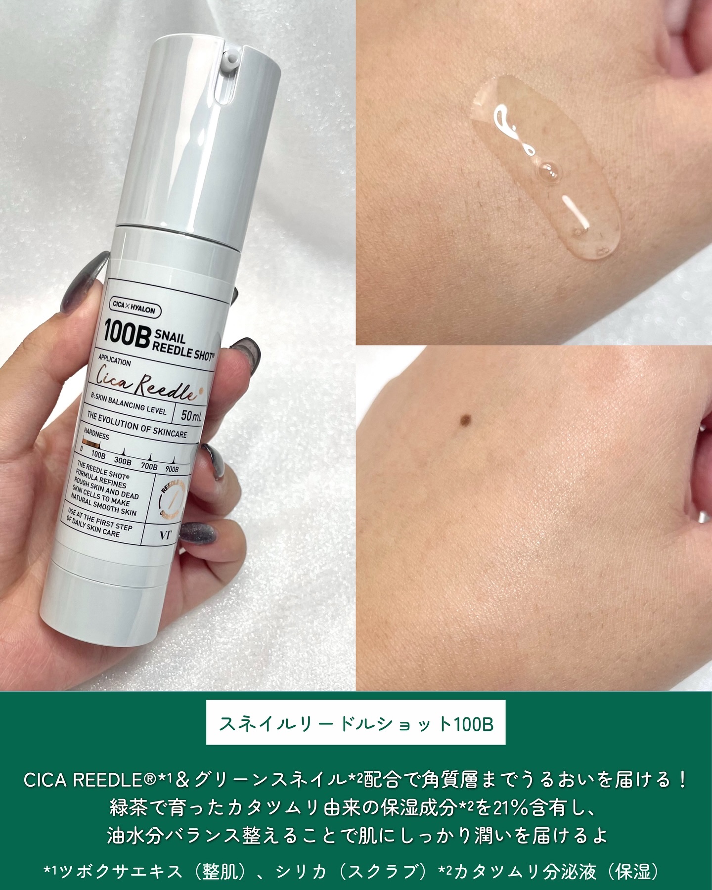 リードルショット100/VT/美容液を使ったクチコミ（3枚目）