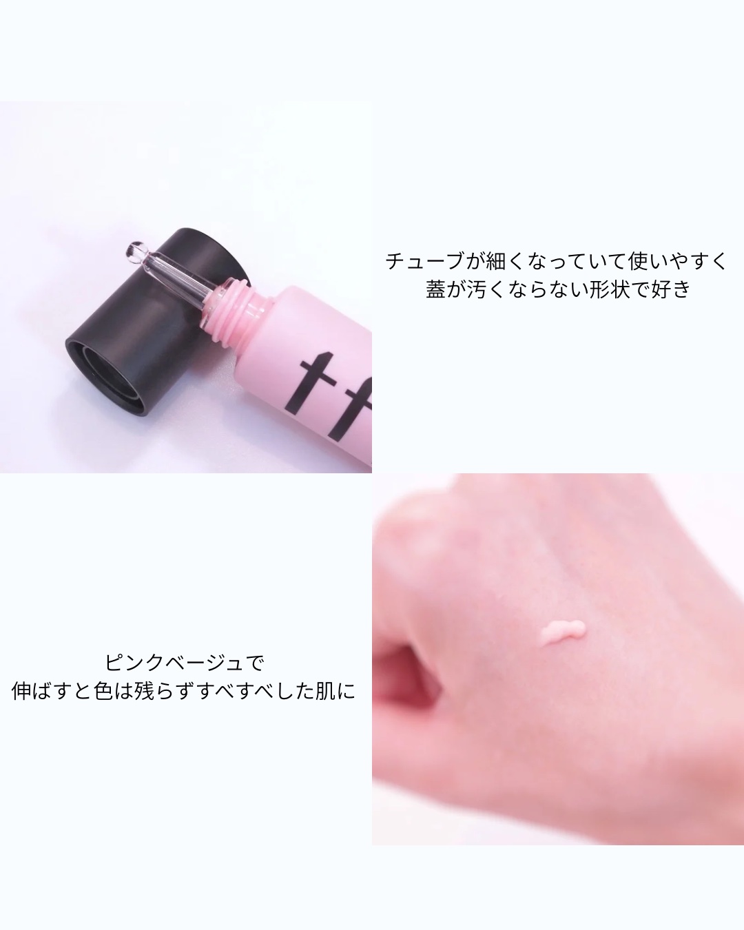 デリケートシルクベールアートプライマー/TFIT/化粧下地を使ったクチコミ（2枚目）