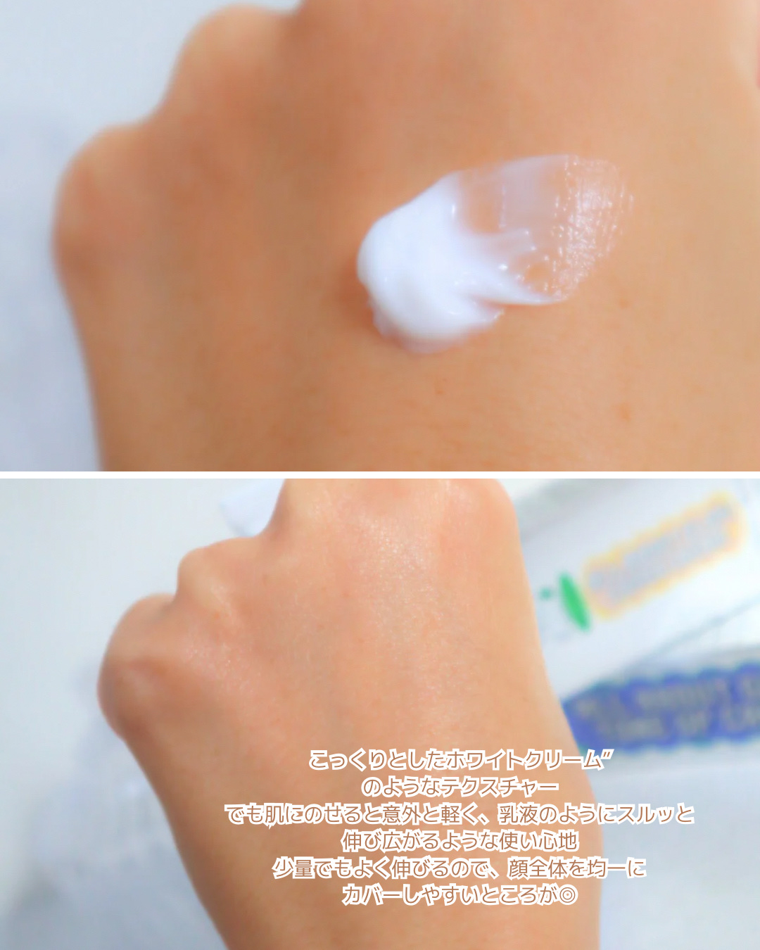 オールアバウトグロウトーンアップクリーム/CHASIN'RABBITS/化粧下地を使ったクチコミ（3枚目）