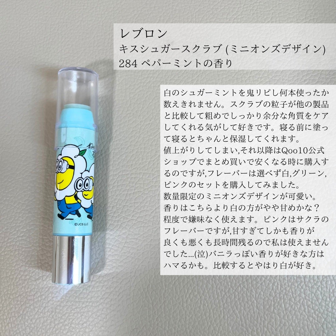 レブロン キス シュガー スクラブ/REVLON/リップスクラブを使ったクチコミ(5枚目)