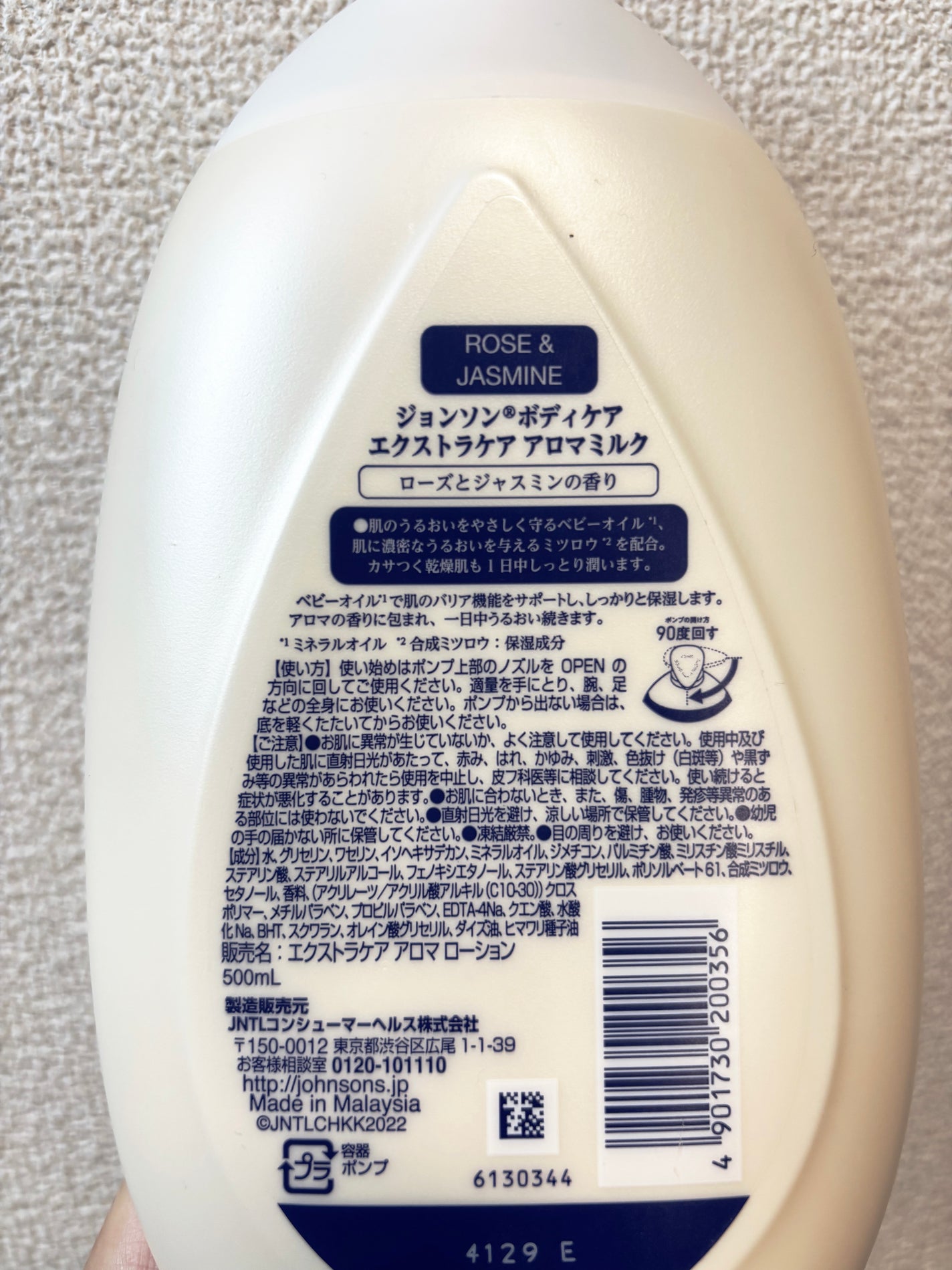 エクストラケア アロマミルク/ジョンソンボディケア/ボディミルクを使ったクチコミ(2枚目)