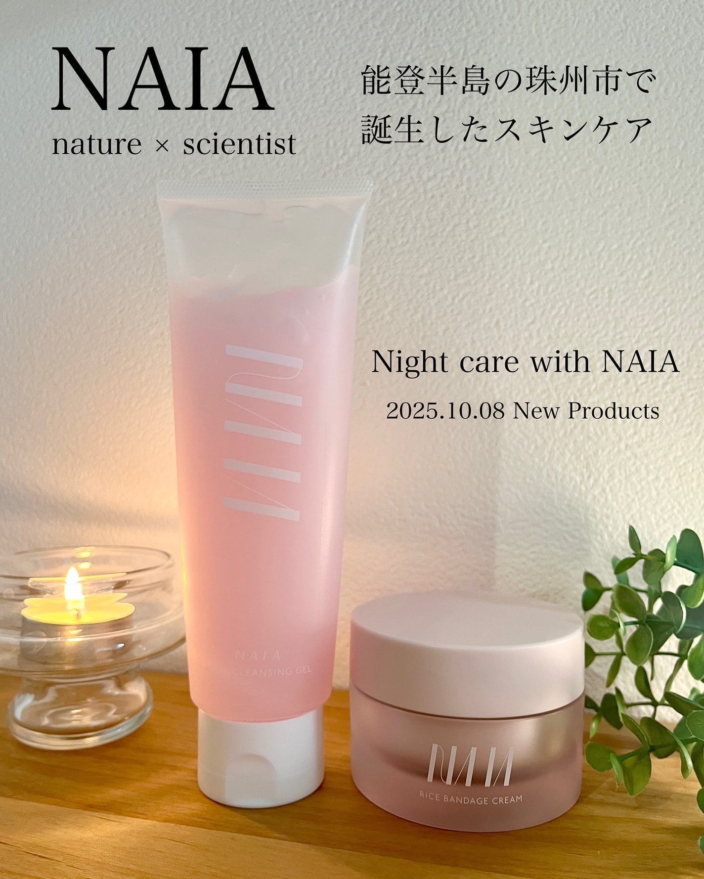 NAIA アクアクレンジングジェル/NAIA/クレンジングジェルを使ったクチコミ(1枚目)