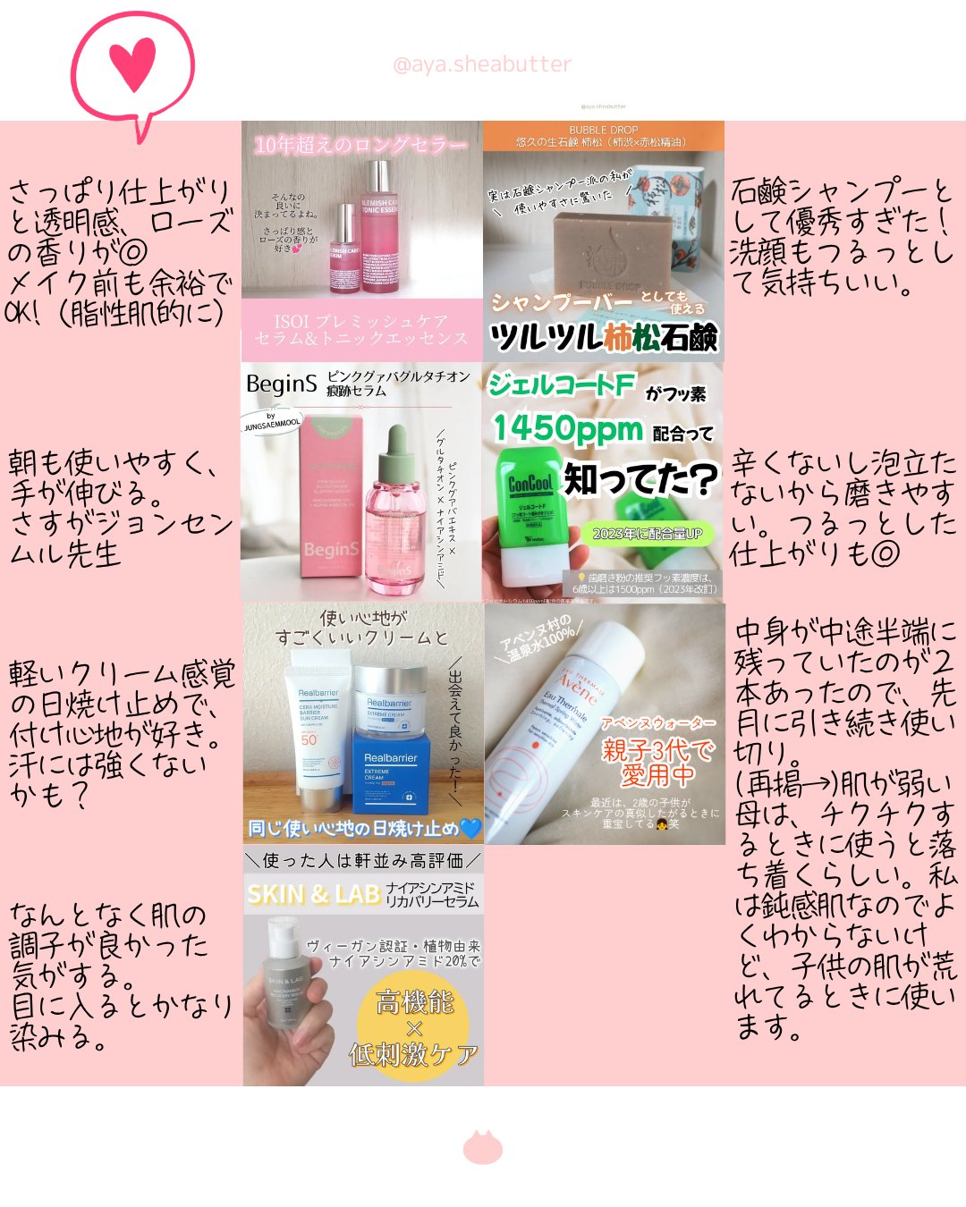 ウオーター/アベンヌ/ミスト状化粧水を使ったクチコミ（2枚目）