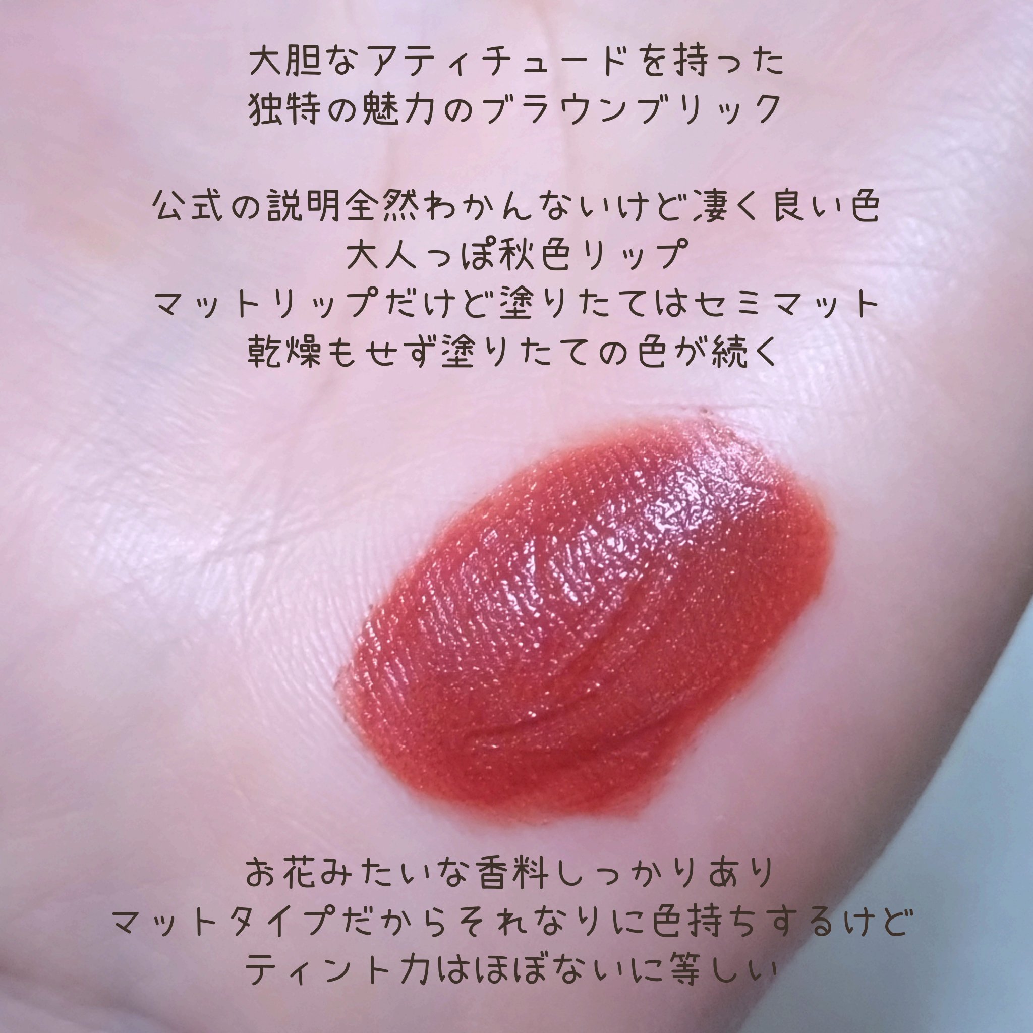 オブジェリキッド/MUZIGAE MANSION/口紅を使ったクチコミ（2枚目）