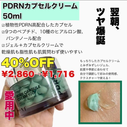 PDRN+リードルS 100/VT/美容液を使ったクチコミ(4枚目)