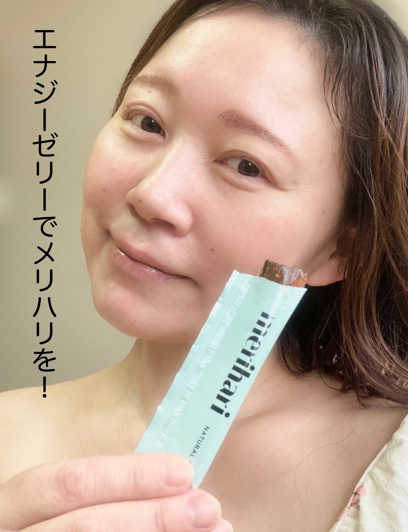 merihari ナチュラルエナジーゼリー/Livran/健康サプリメントを使ったクチコミ(4枚目)