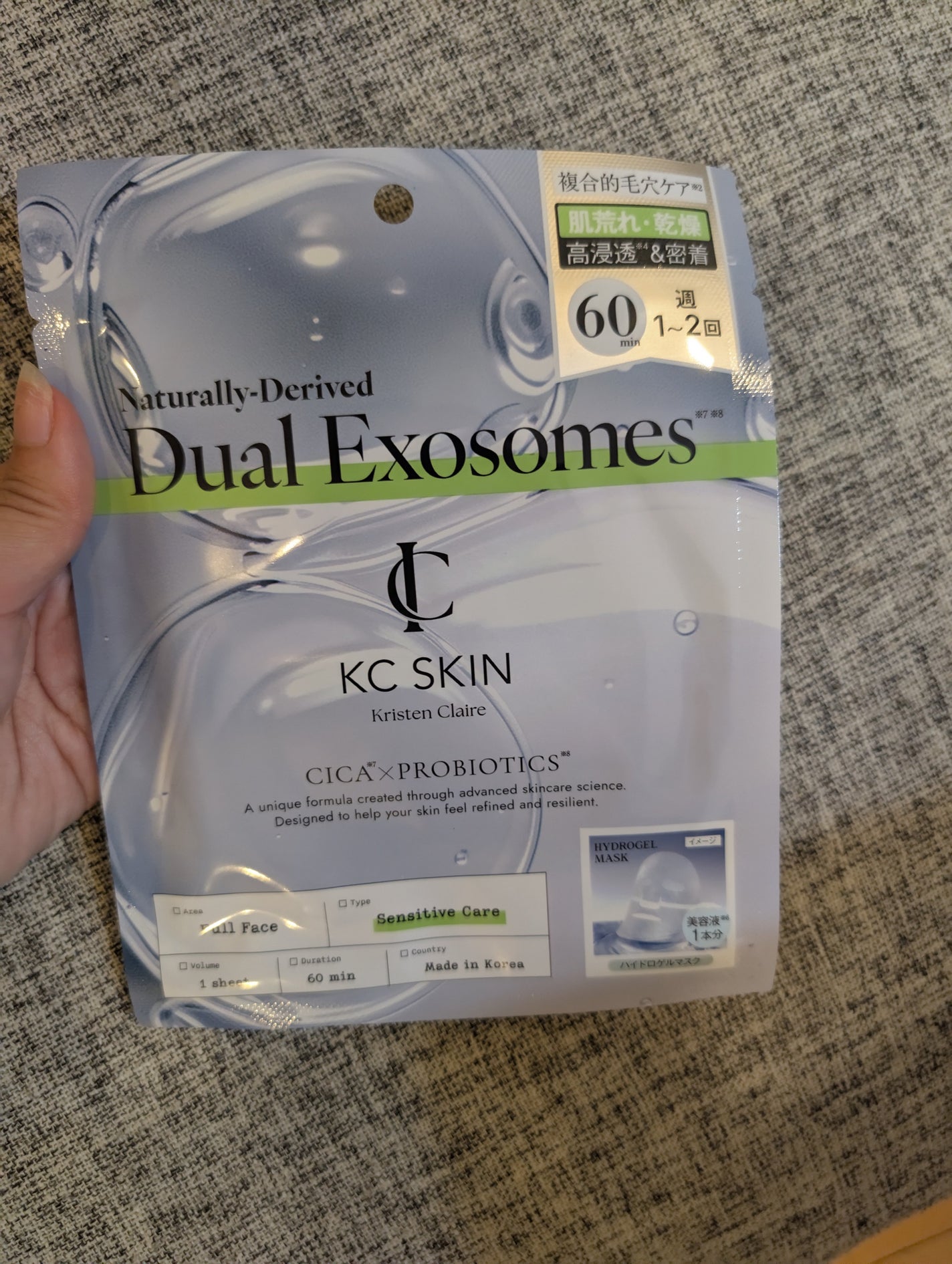 KC SKIN モイストリペアセラムマスク/KC SKIN – Kristen Claire/シートマスク・パックを使ったクチコミ(2枚目)