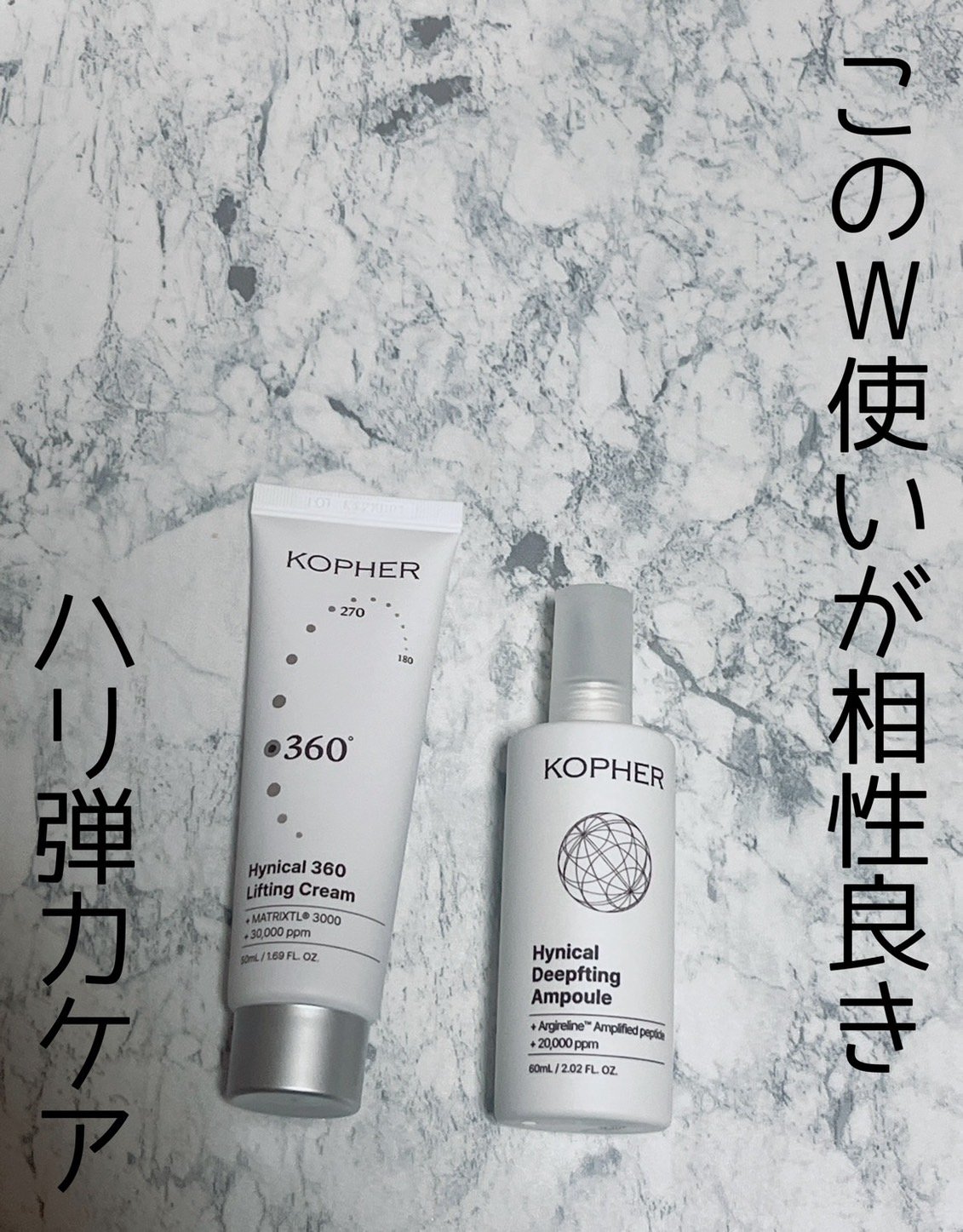 ハイニカルディープティングアンプル/KOPHER/美容液を使ったクチコミ（1枚目）