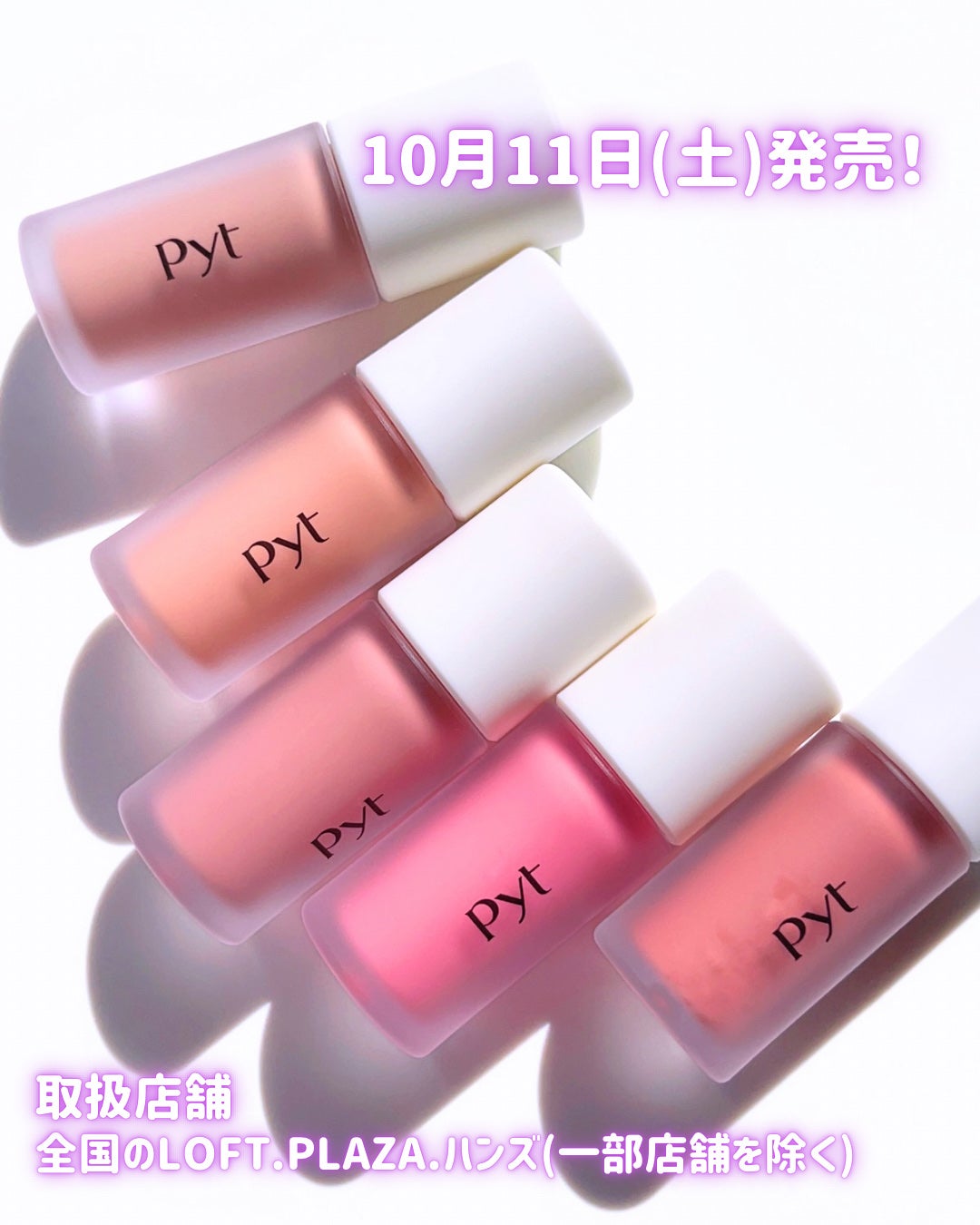 Pyt GENBAリキッドチーク/Pyt/リキッドチークを使ったクチコミ(8枚目)