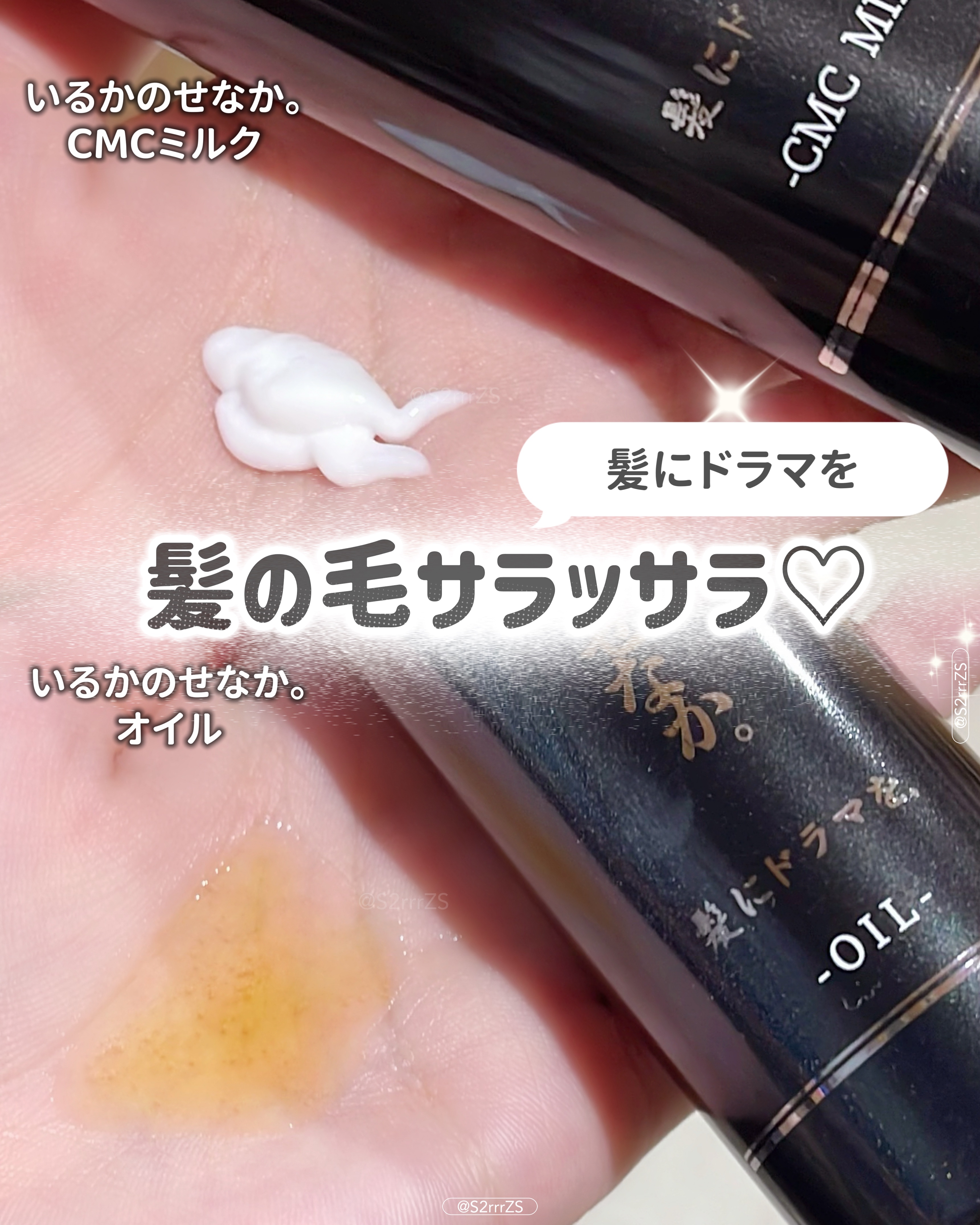 髪にドラマを。のヘアトリートメント いるかのせなか。オイル＆いるか