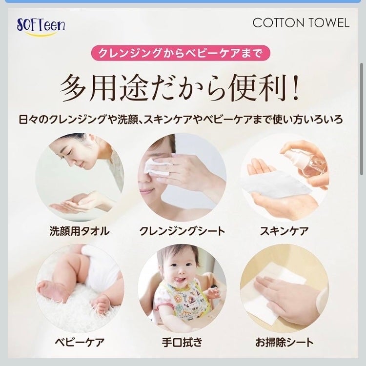 うふっとスウヨタオル ふんわり 100枚/コットン・ラボ/コットンを使ったクチコミ(2枚目)