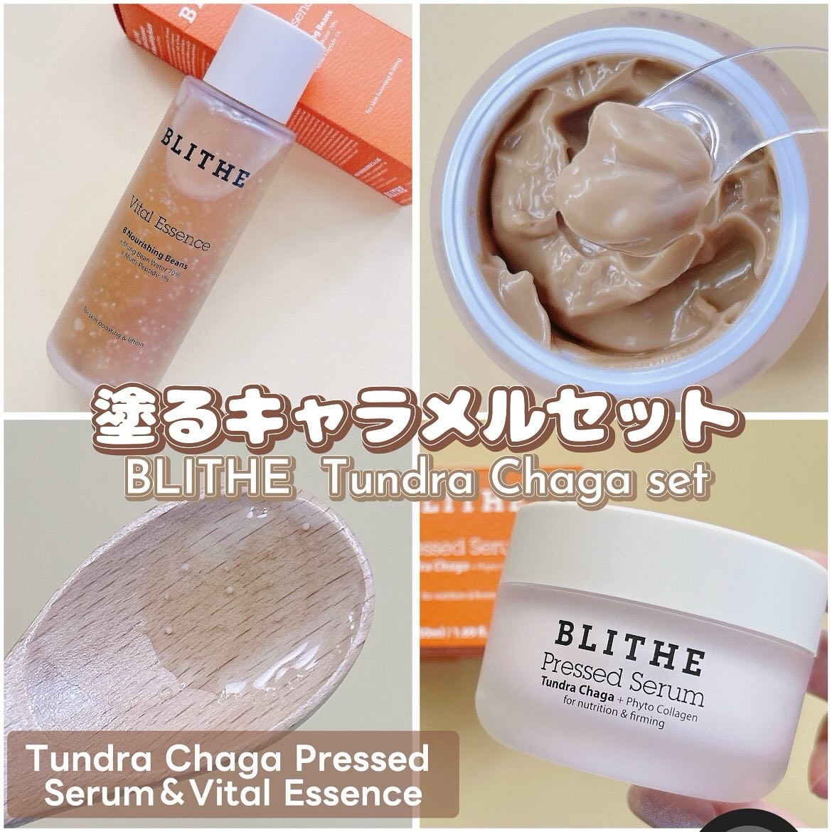 Pressed Serum Tundra chaga/BLITHE/美容液を使ったクチコミ（1枚目）