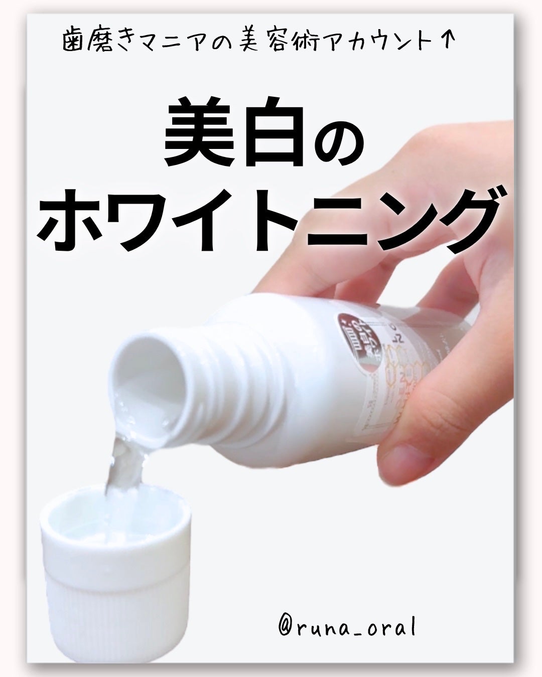 プロポリンス デンタルホワイトニング/プロポリンス/その他オーラルケアを使ったクチコミ(1枚目)