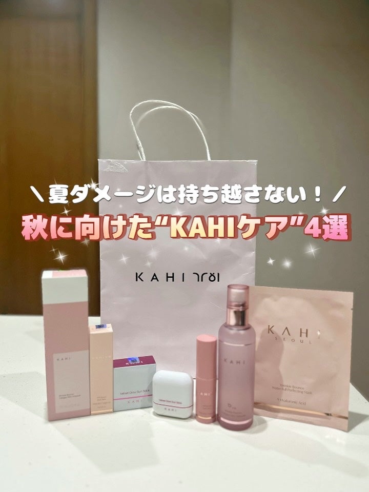 fuzukiフォロバ♡ on LIPS 「夏のダメージが残る肌に、今こそ早めのレスキューケアを〜!・ ・..」(1枚目)