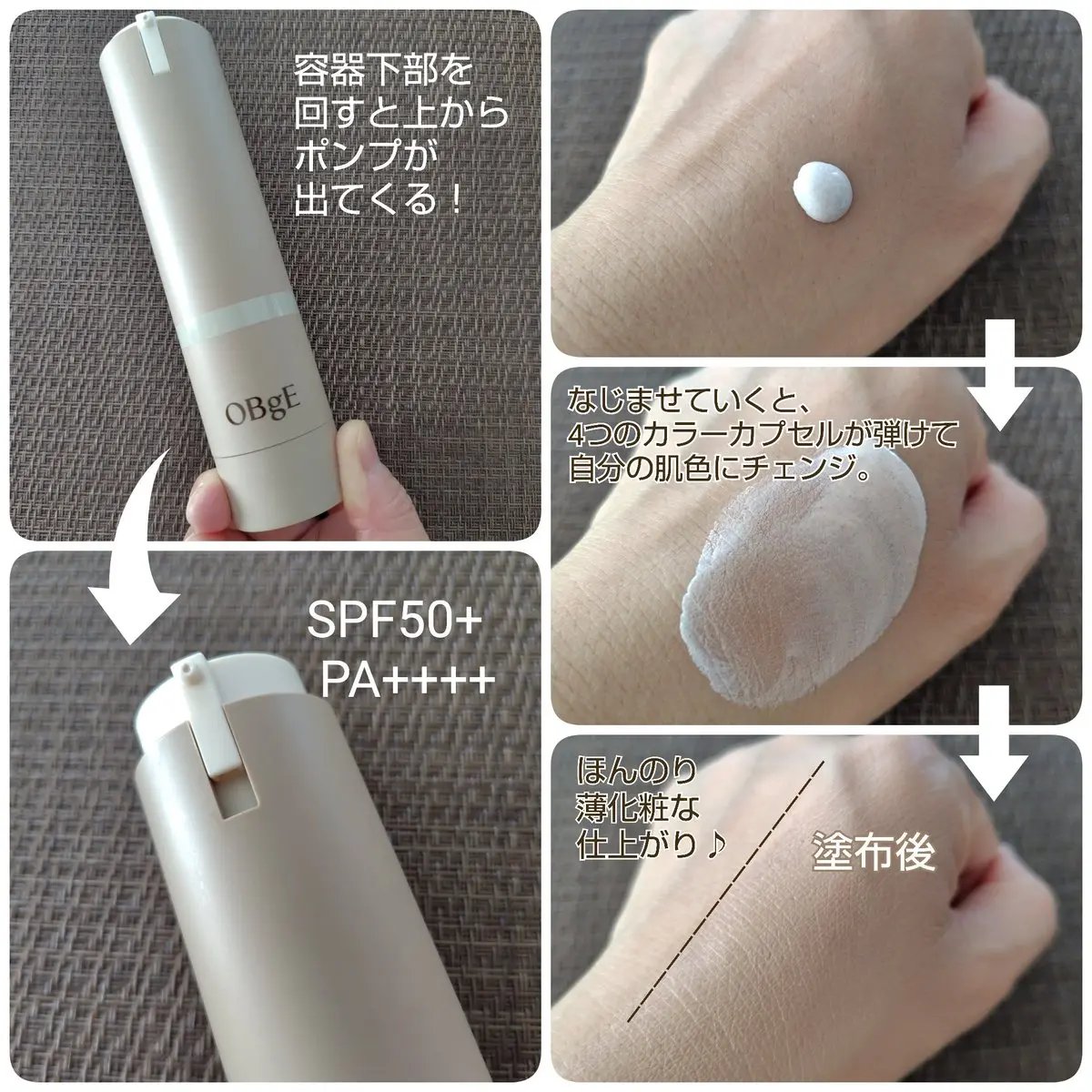 ナチュラルカバーローション/オブジェ/日焼け止めクリームを使ったクチコミ（2枚目）