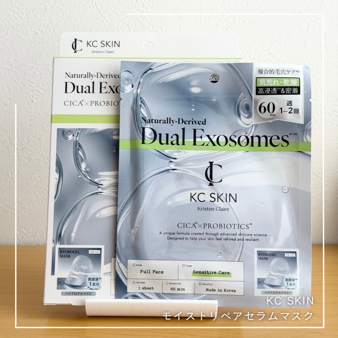 KC SKIN モイストリペアセラムマスク/KC SKIN – Kristen Claire/シートマスク・パックを使ったクチコミ（1枚目）