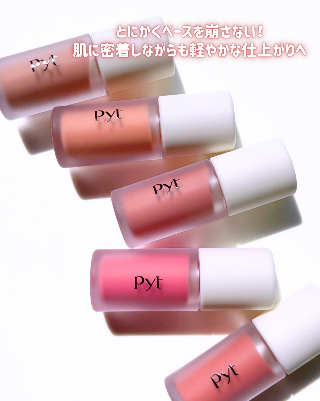 Pyt GENBAリキッドチーク/Pyt/リキッドチークを使ったクチコミ（2枚目）