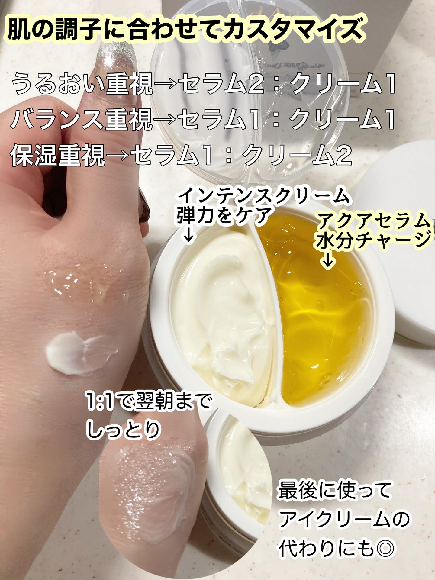 ホワイトトリュフダブルセラムアンドクリーム/ダルバ/フェイスクリームを使ったクチコミ（2枚目）