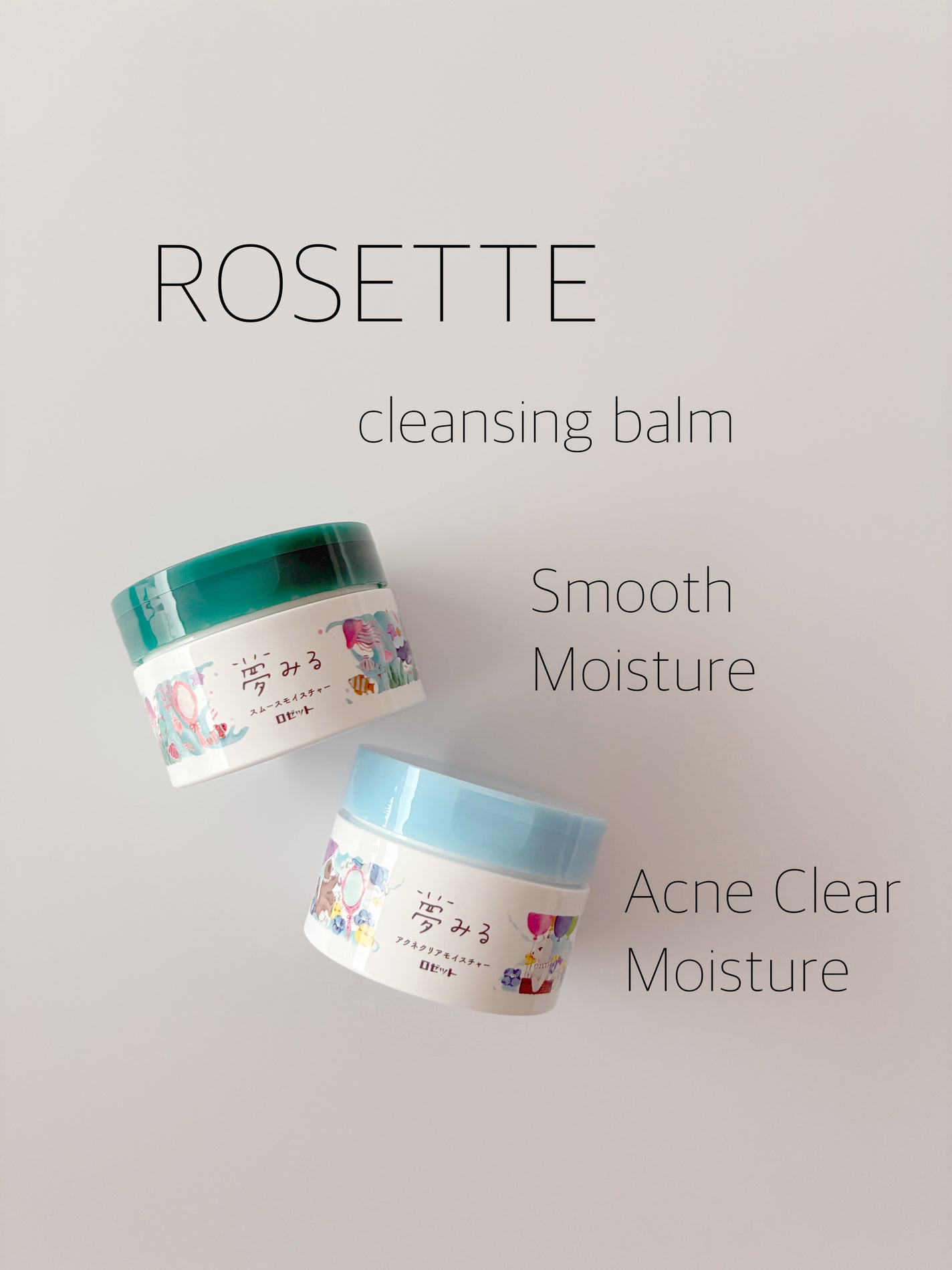 夢みるバーム 海泥スムースモイスチャー/ロゼット/クレンジングバームを使ったクチコミ(1枚目)