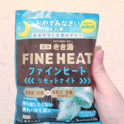 きき湯 ファインヒート リセットナイト/きき湯/炭酸系入浴剤を使ったクチコミ(1枚目)