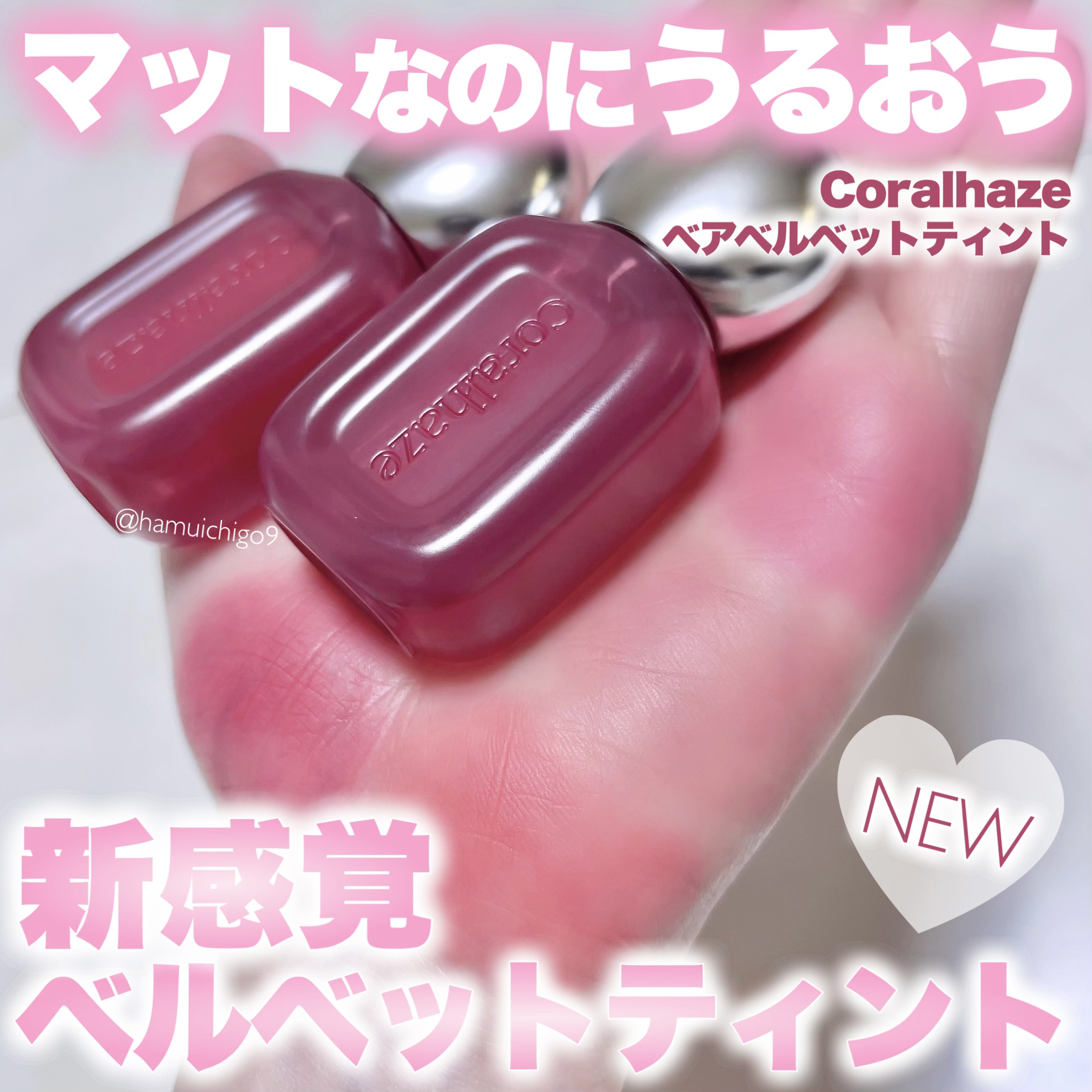 ベア ベルベット ティント/Coralhaze/リップティントを使ったクチコミ（1枚目）