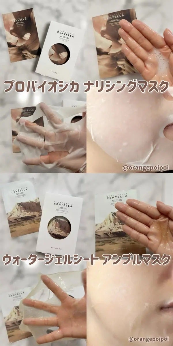 センテラ ウォーターゲルシートアンプルマスク/SKIN1004/シートマスク・パックを使ったクチコミ(3枚目)