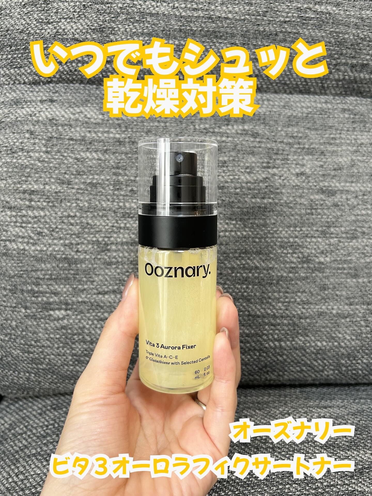 ビタ３オーロラフィクサートナー/オーズナリー/フィックスミストを使ったクチコミ（1枚目）