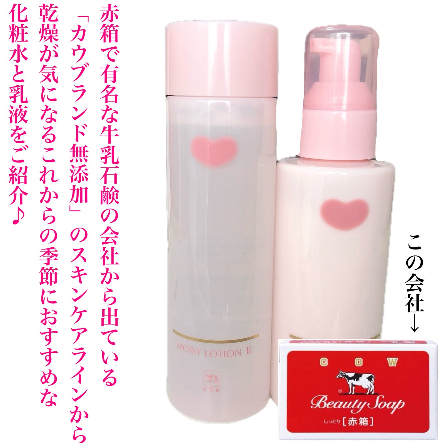 保湿乳液/カウブランド無添加/乳液を使ったクチコミ(2枚目)