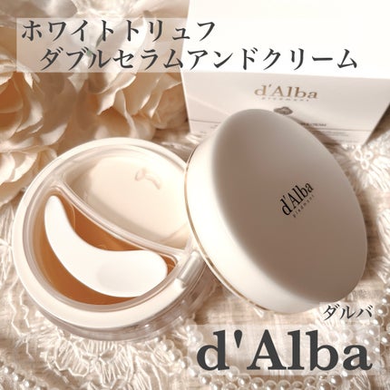 ホワイトトリュフダブルセラムアンドクリーム/ダルバ/フェイスクリームを使ったクチコミ(1枚目)
