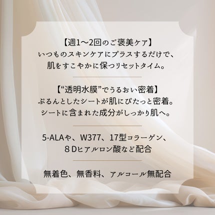 ドクタールルルン リチューニング セラム マスク(透明水膜)/ルルルン/シートマスク・パックを使ったクチコミ(3枚目)