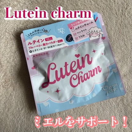 Lutein Charm/Charm Eclat/健康サプリメントを使ったクチコミ(1枚目)