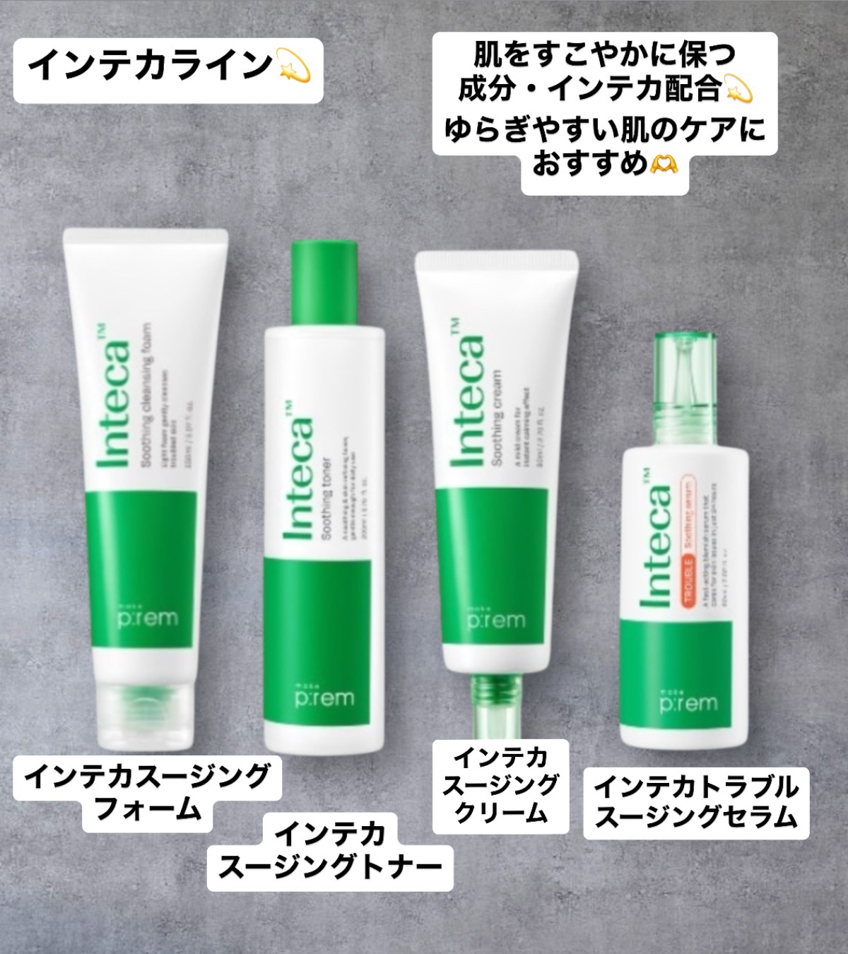 インテカ スージングクリーム/make prem/フェイスクリームを使ったクチコミ（2枚目）