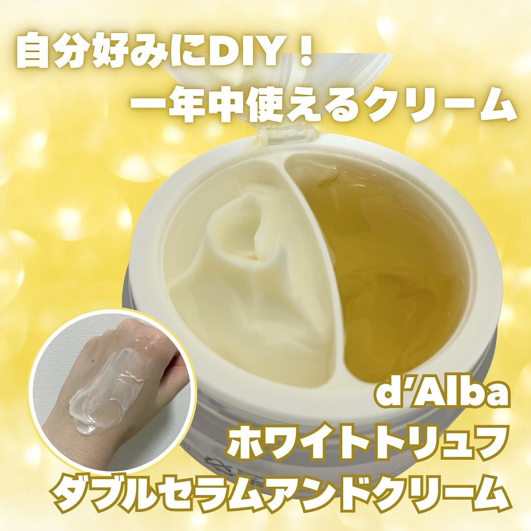 ホワイトトリュフダブルセラムアンドクリーム/ダルバ/フェイスクリームを使ったクチコミ(1枚目)