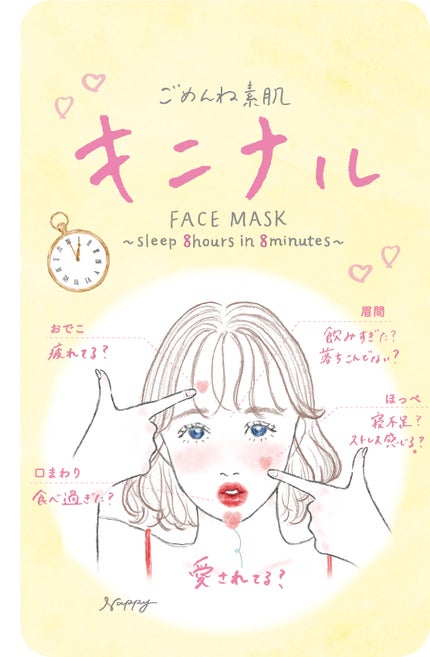 ごめんね素肌 キニナルマスク/クリアターン/シートマスク・パックを使ったクチコミ(2枚目)