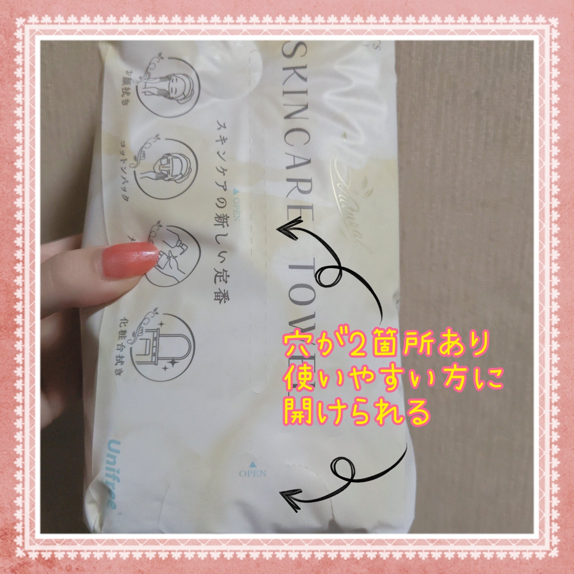 を使ったクチコミ（3枚目）