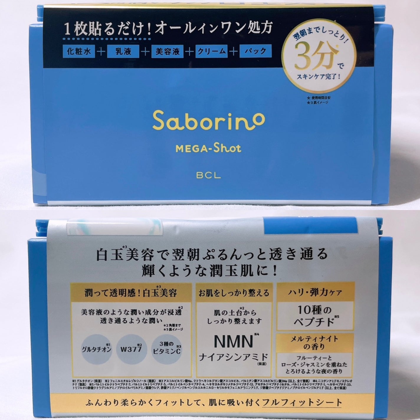 サボリーノ メガショット 朝用ツヤピールマスク CC/サボリーノ/シートマスク・パックを使ったクチコミ(10枚目)