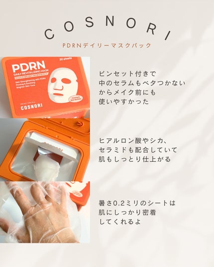 シルクリペアネイルクリーム/COSNORI/ネイルオイル・トリートメントを使ったクチコミ(3枚目)