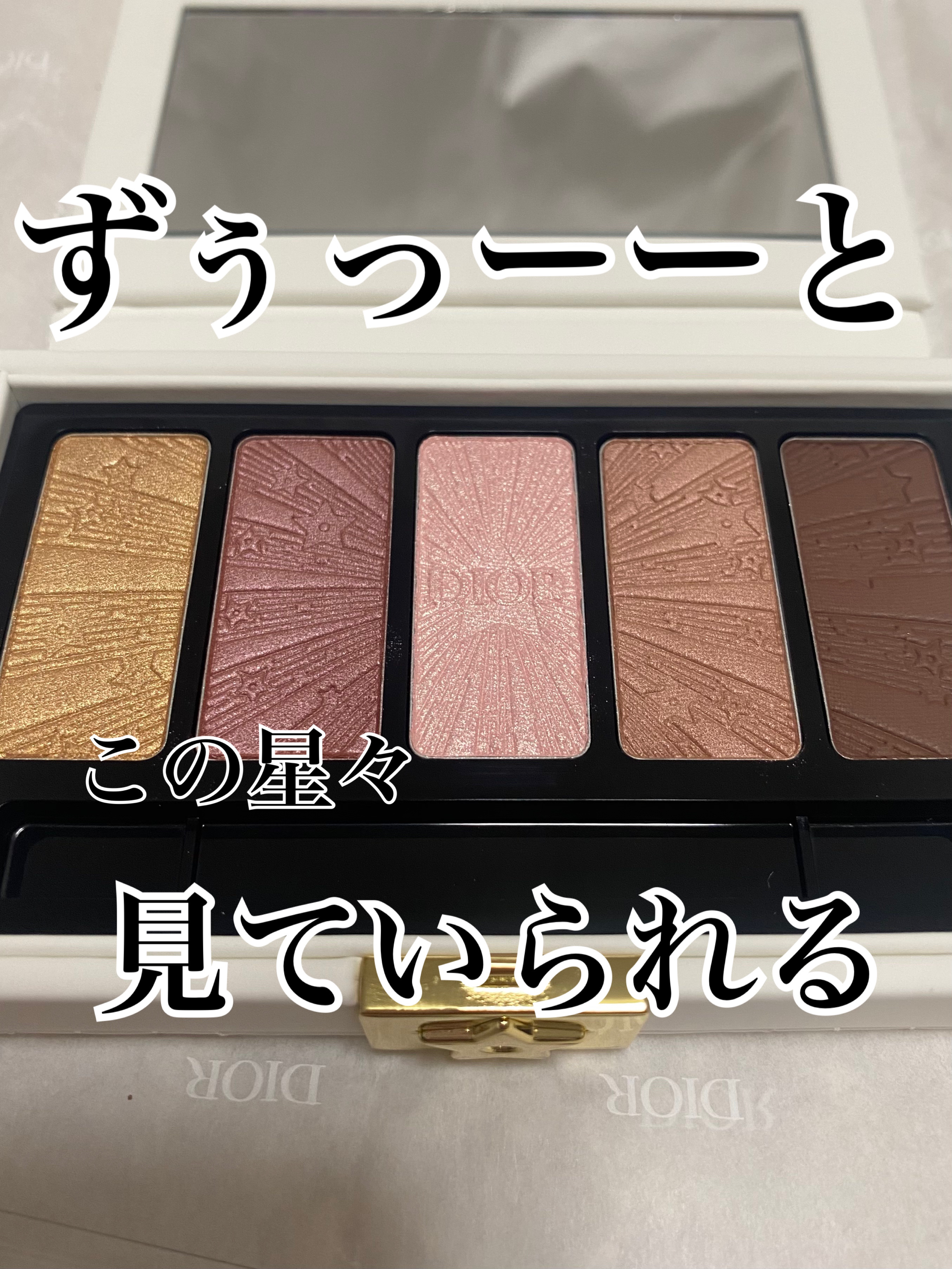 試してみた】Dior クチュールアイパレット（ホリデーコレクション 2025
