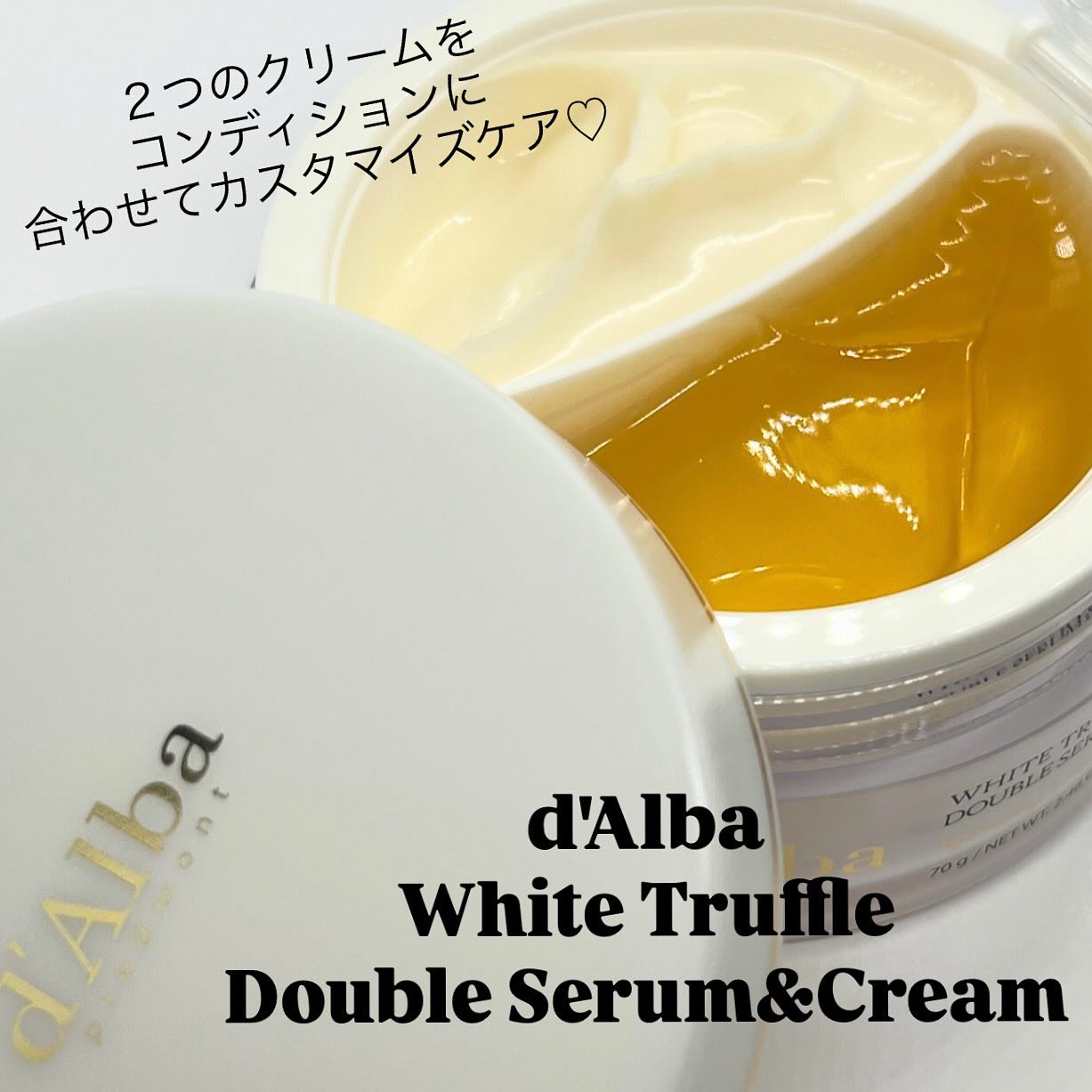 ホワイトトリュフダブルセラムアンドクリーム/ダルバ/フェイスクリームを使ったクチコミ（1枚目）