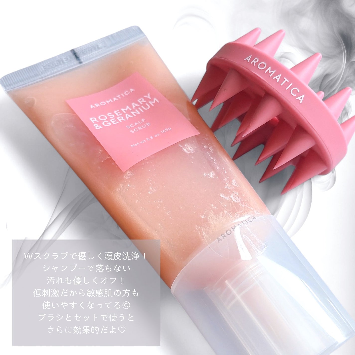 ローズマリー&ゼラニウムスカルプスクラブ/AROMATICA/ヘッドスクラブを使ったクチコミ(2枚目)