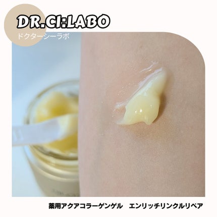 薬用アクアコラーゲンゲル エンリッチリンクルリペア/ドクターシーラボⓇ/フェイスクリームを使ったクチコミ(3枚目)