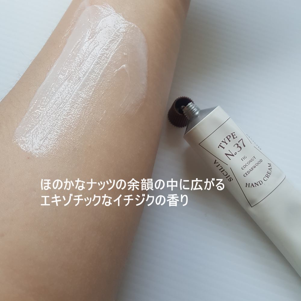 パフュームハンドクリーム /Type No. /ハンドクリームを使ったクチコミ(3枚目)