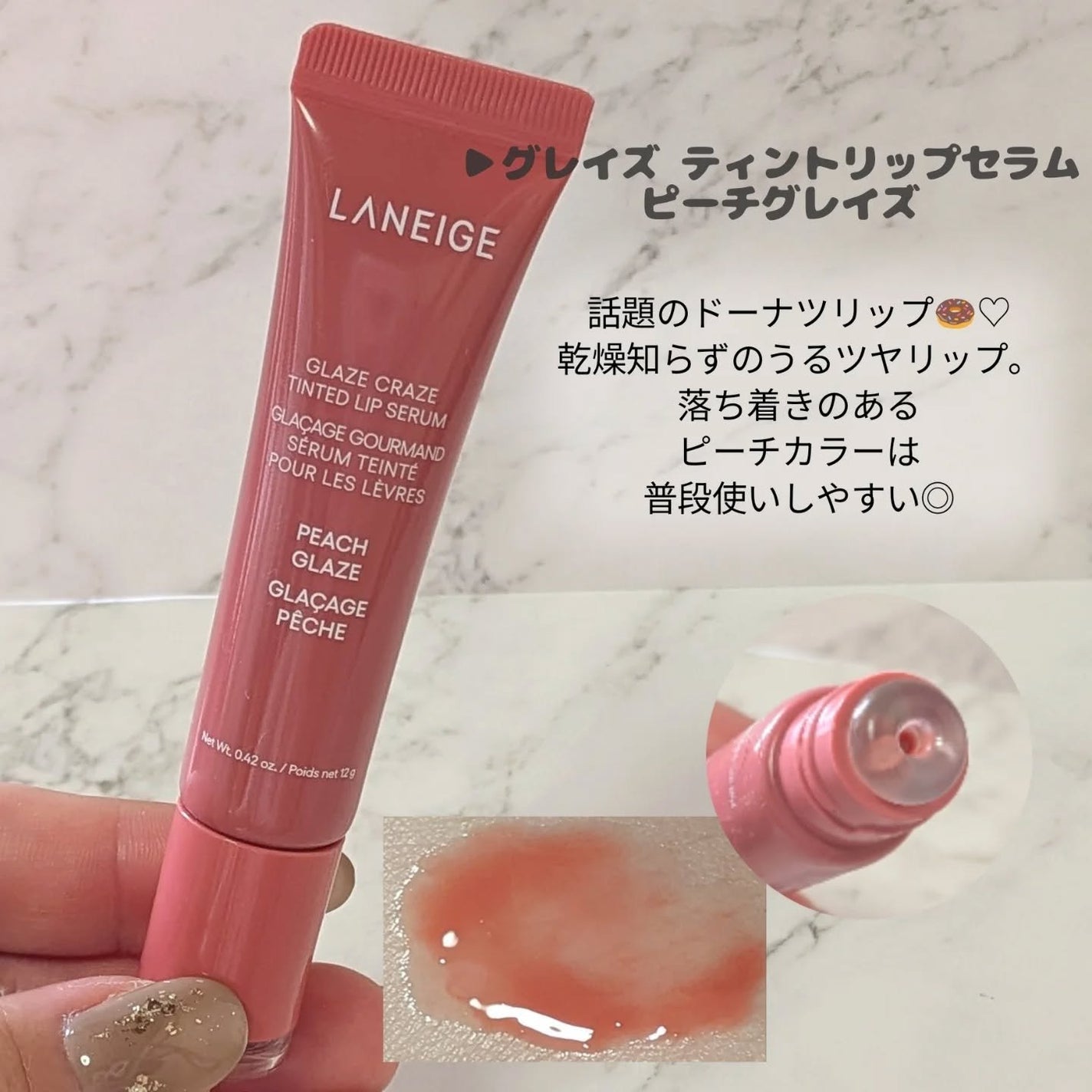 リップグロウィバーム/LANEIGE/リップバームを使ったクチコミ(3枚目)