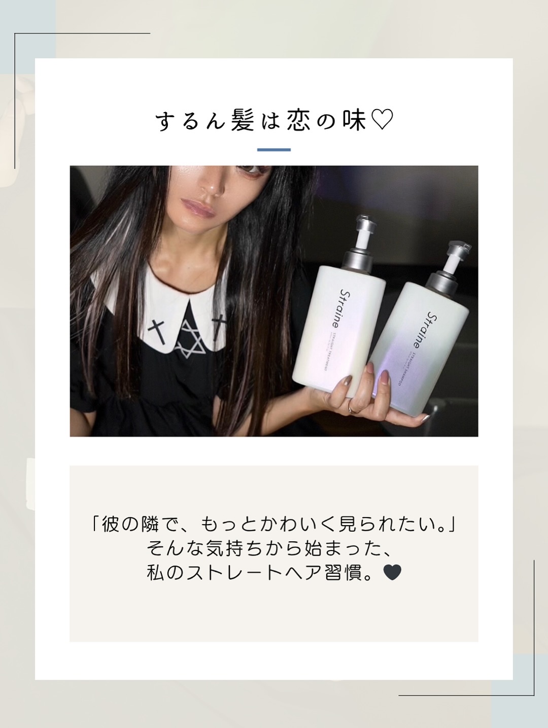 ストレートシャンプー/ストレートトリートメント ホワイトブロッサムの香り/Straine/市販シャンプーを使ったクチコミ（3枚目）