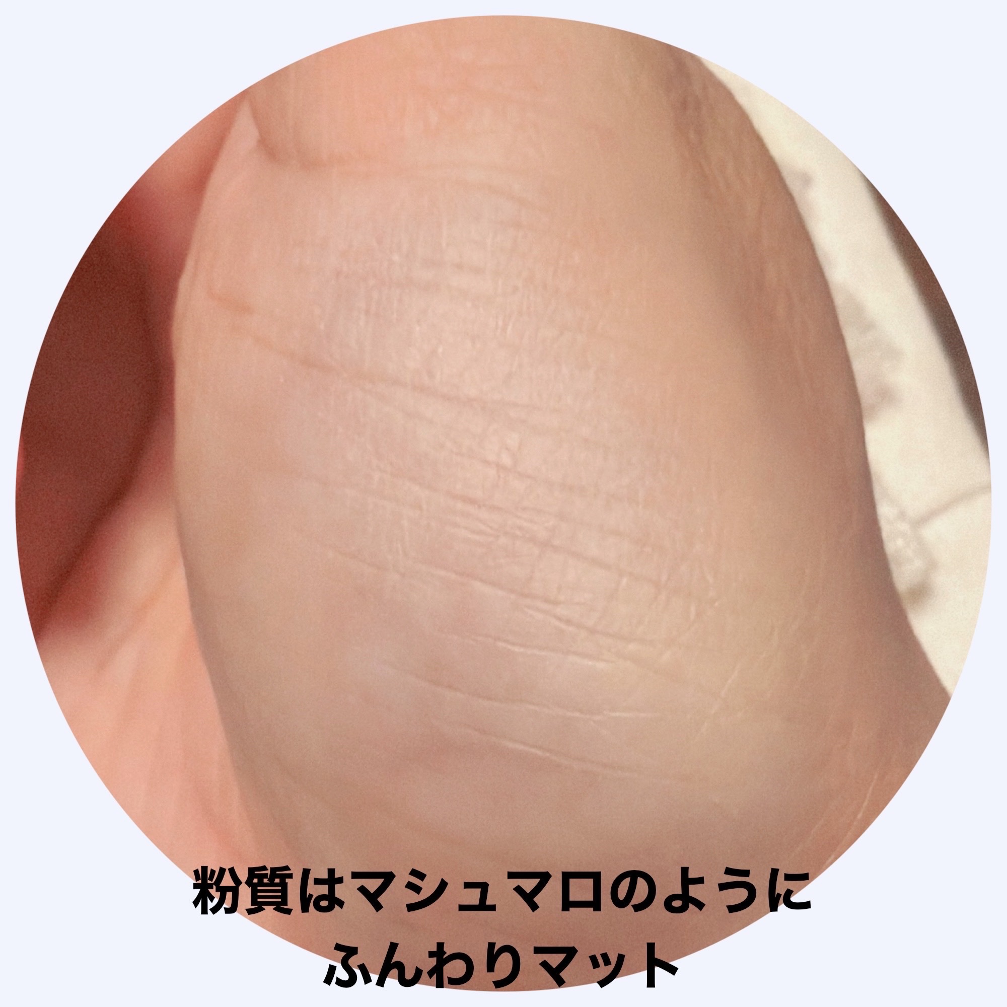 マシュマロフィニッシュパウダー　～Abloom～/キャンメイク/プレストパウダーを使ったクチコミ（2枚目）