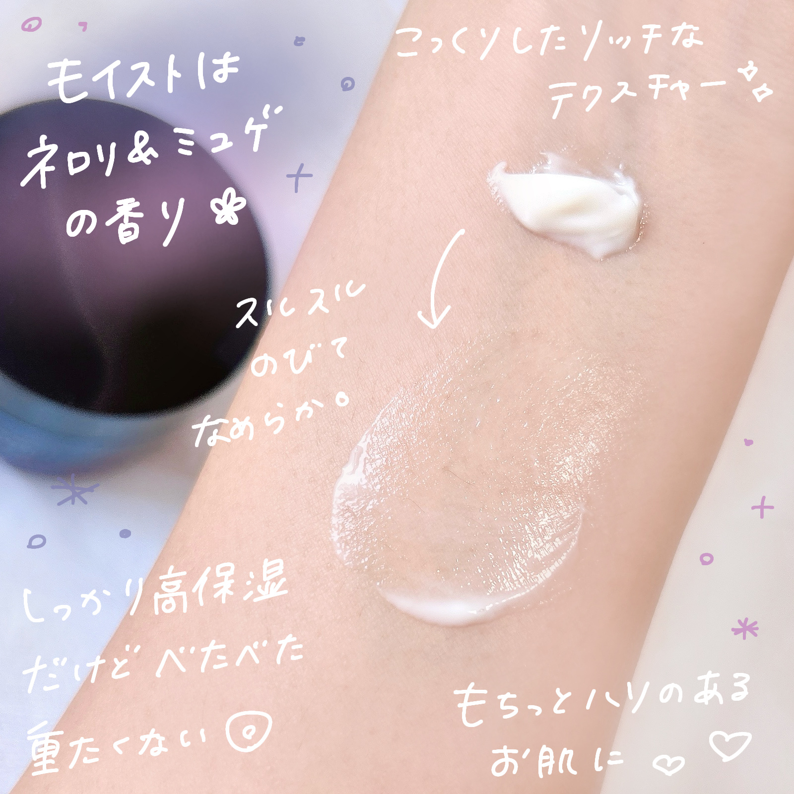 ヨル スキン オーバーナイトクリーム モイスト/YOLU/フェイスクリームを使ったクチコミ（3枚目）