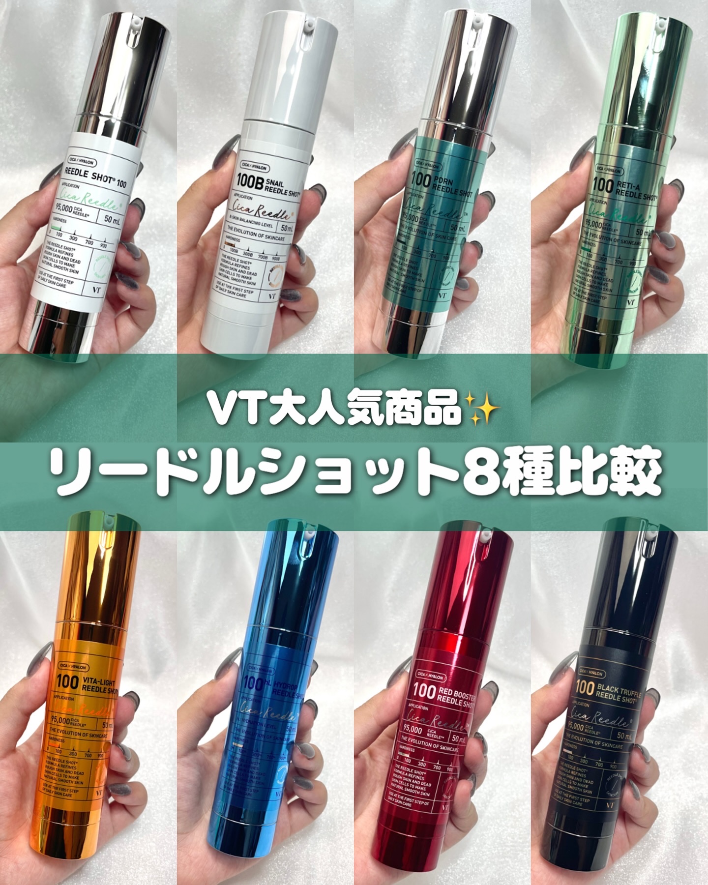 リードルショット100/VT/美容液を使ったクチコミ（1枚目）